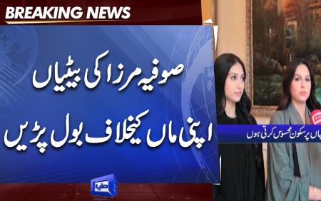 Actress Sofia Mirza's daughters speak against her mother's
            vindictive campaign